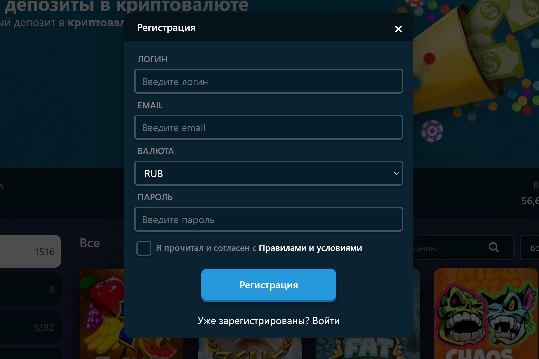 Страница регистрации
