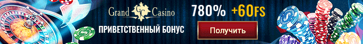 Казино Grand casino grand casino