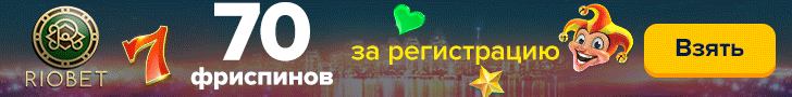 Казино Riobet riobet