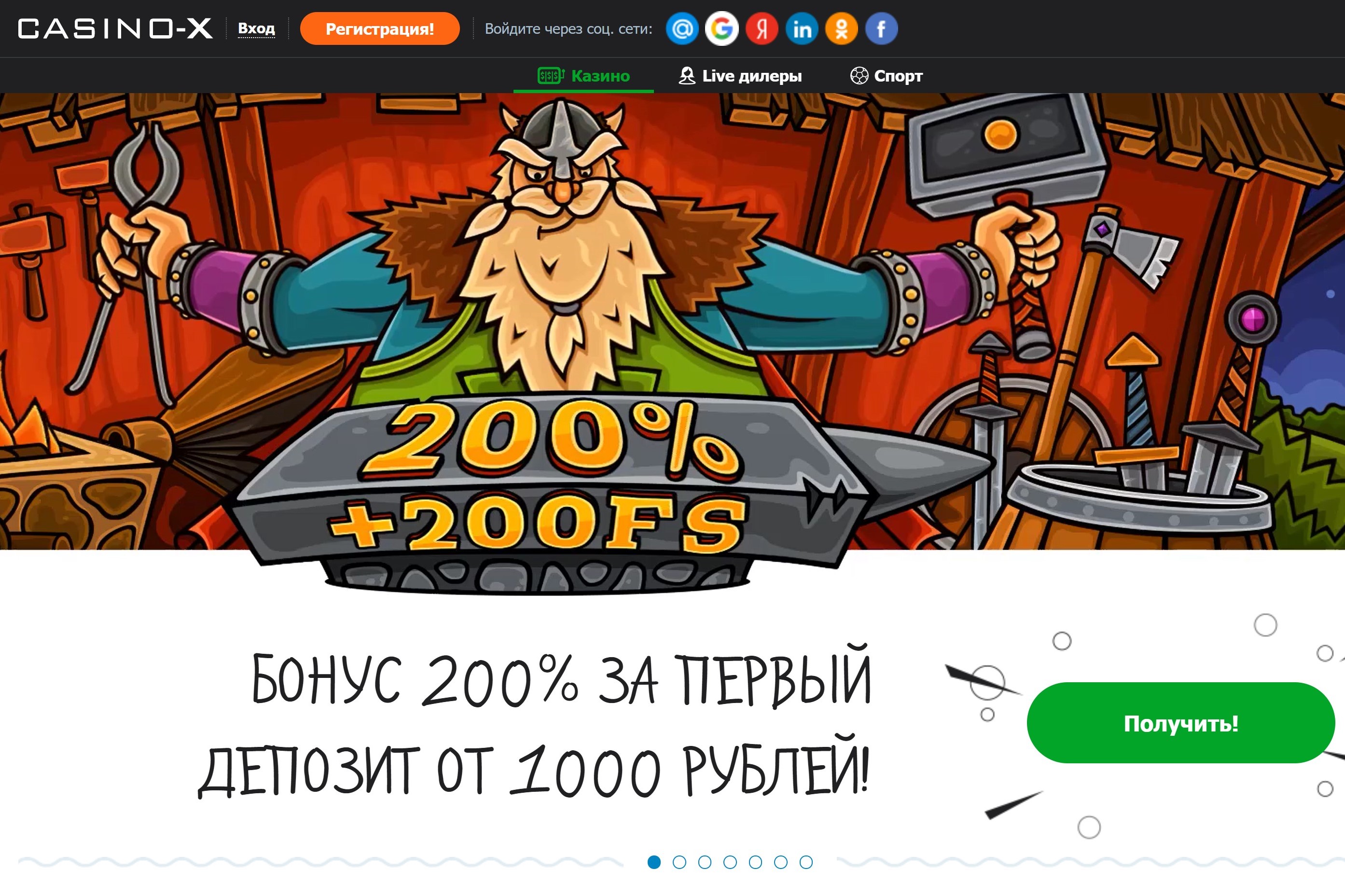 Главная страница