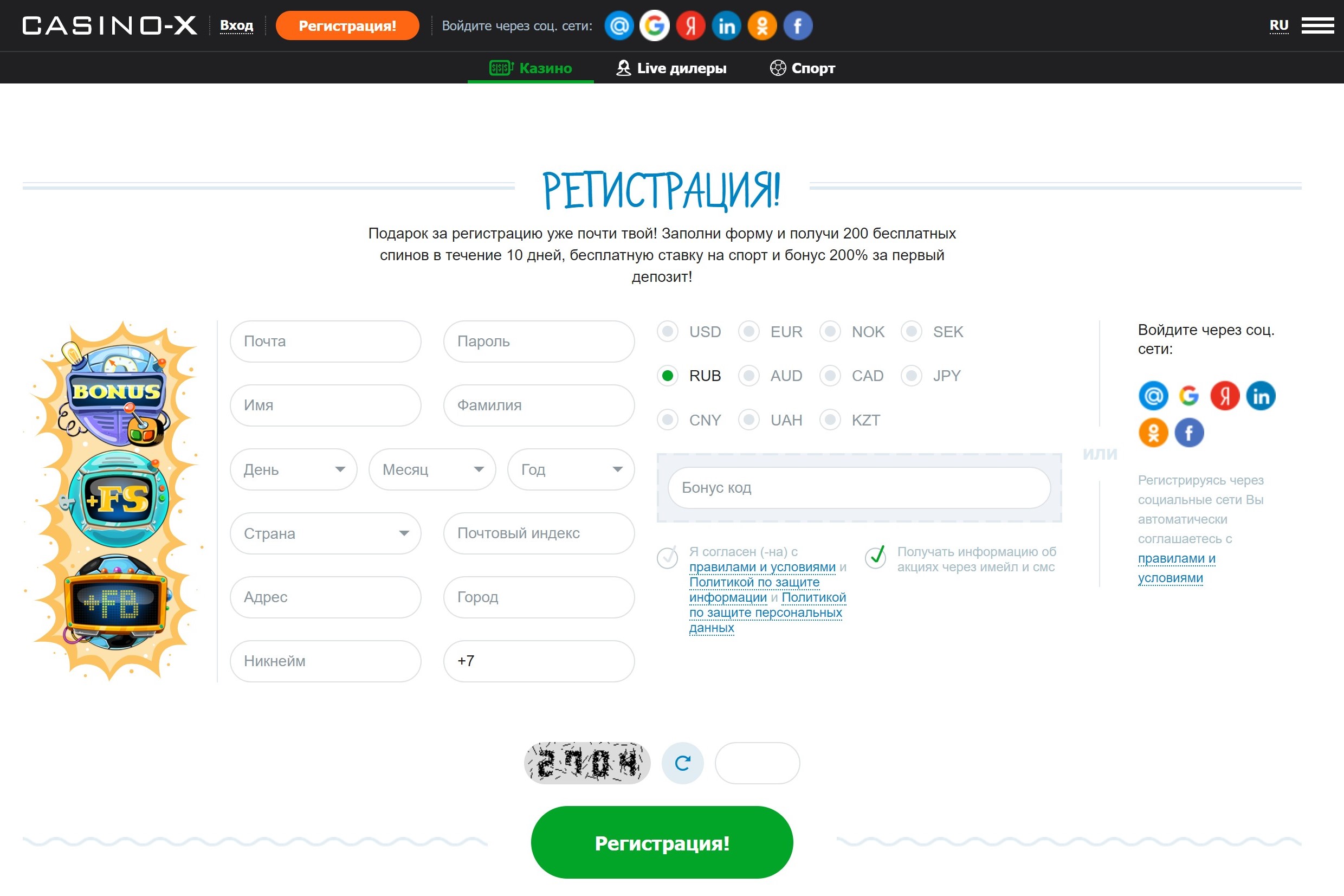 Страница регистрации