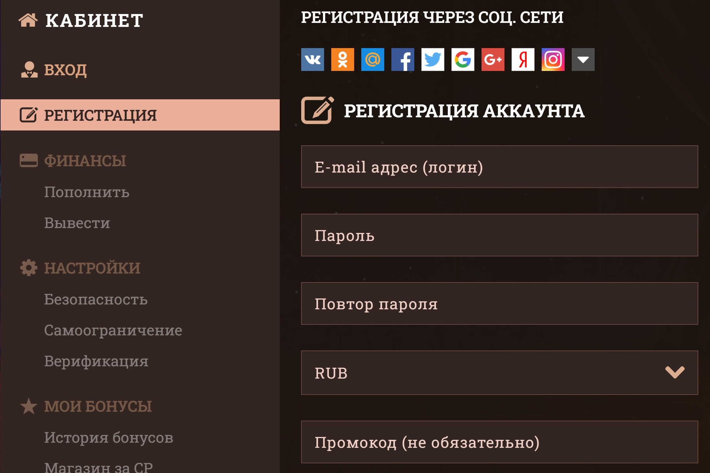 Страница регистрации