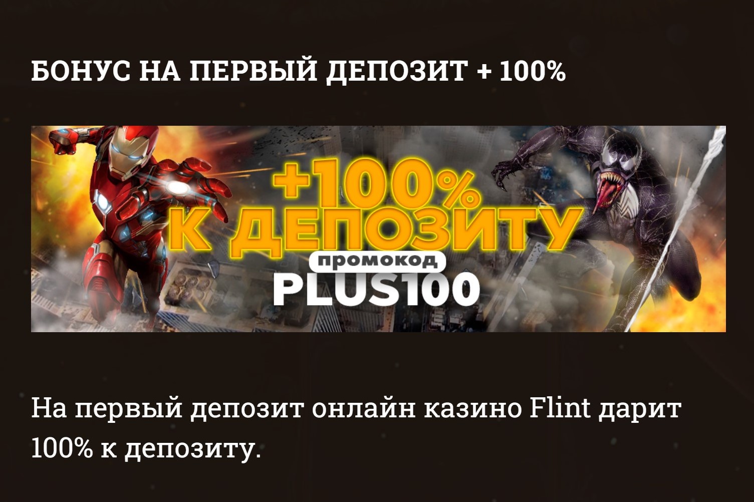 Бонусы казино