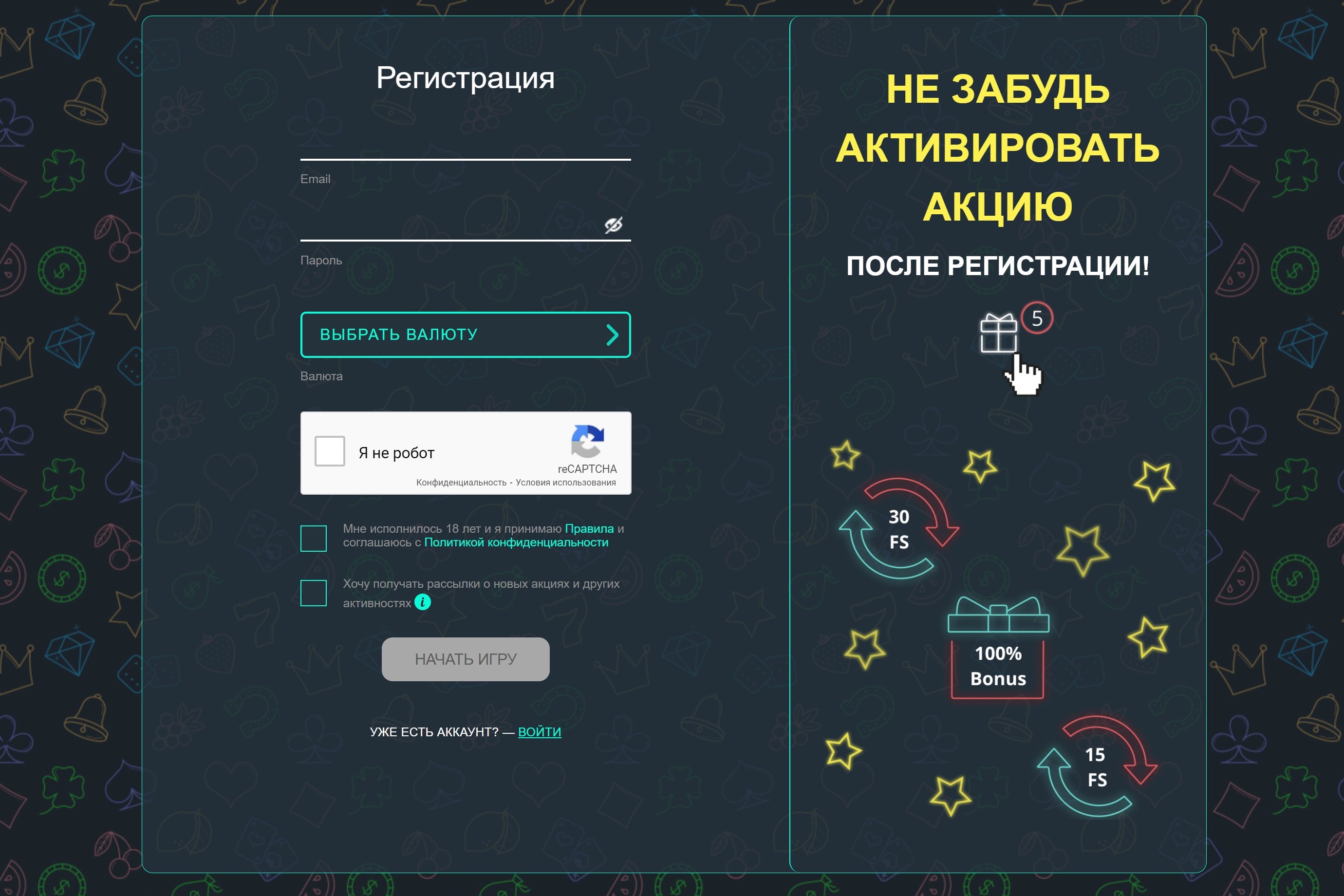 Страница регистрации