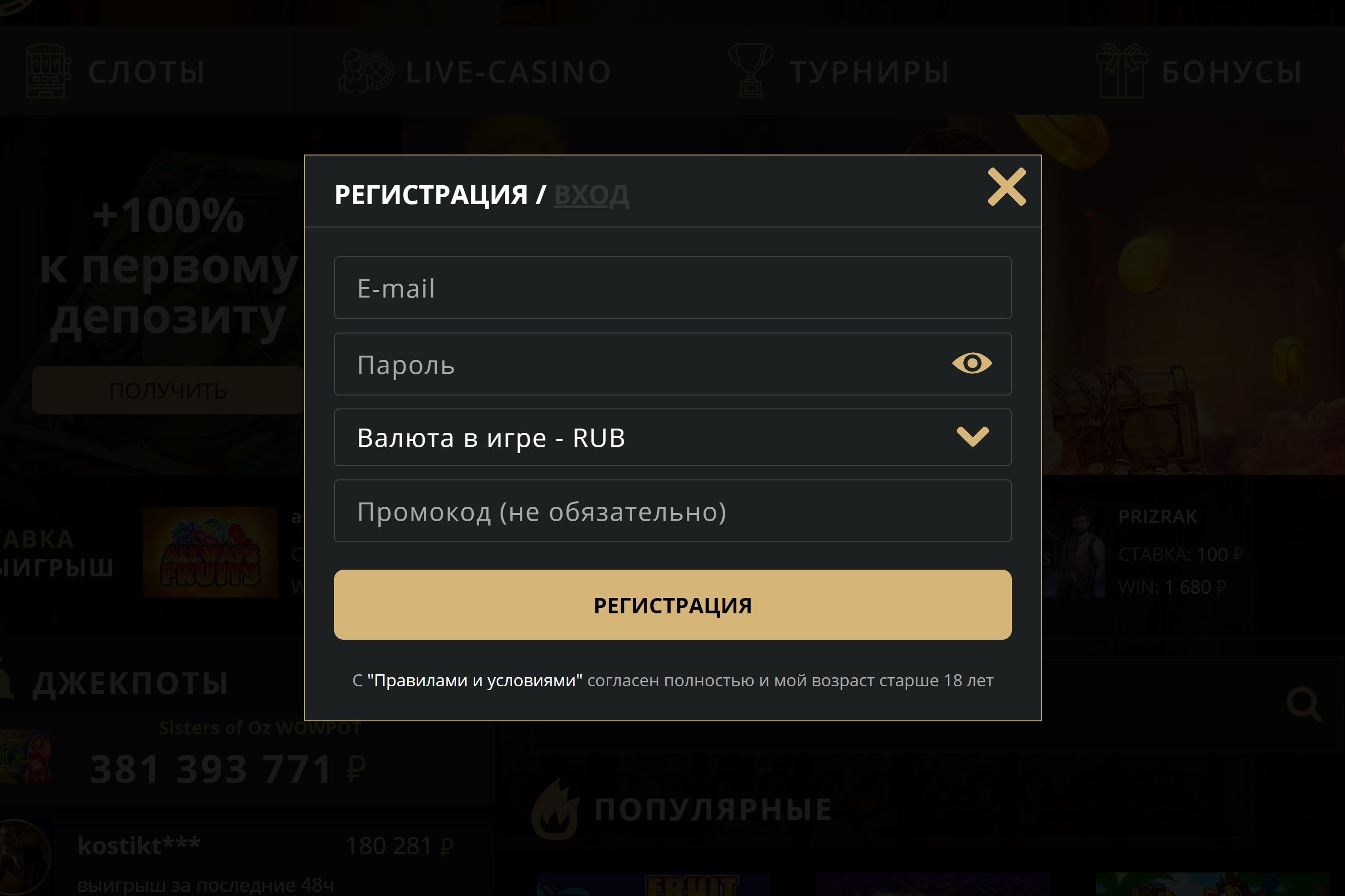 Страница регистрации